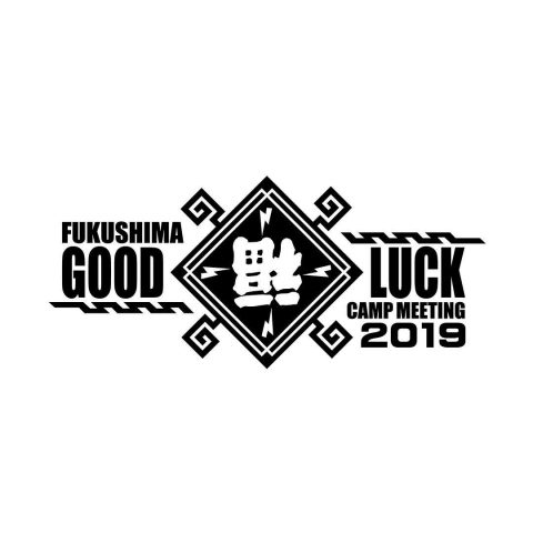 GOODLUCK キャンプ　CAMP　バイク　ハーレー　東北　福島 (1)